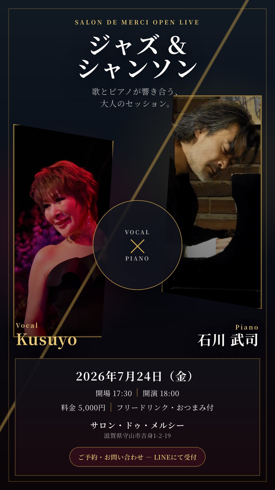 Jazz & Chanson チラシ